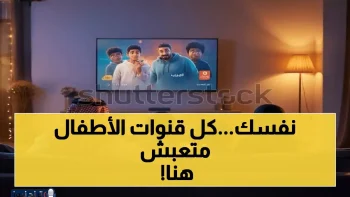 ملف شامل لترددات قنوات الأطفال الجديدة 2026 على نايل سات