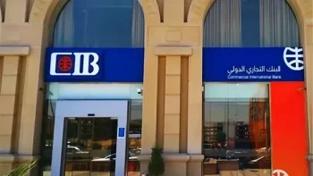 بنك CIB يرفع سعر الفائدة على الشهادات أعلى من الأهلي ومصر