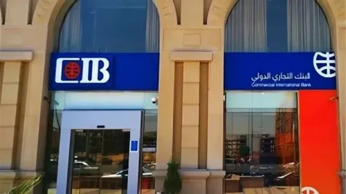بنك CIB يرفع سعر الفائدة على الشهادات أعلى من الأهلي ومصر