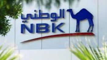 بنك الكويت الوطني: توقعات أسعار الفائدة في مصر بين «التثبيت» و«الزيادة» بنحو 200 نقطة أساس