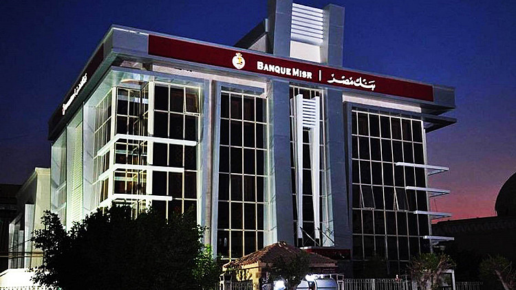 بنك مصر يعدل العائد على شرائح حساب سوبر كاش توفير