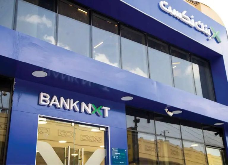 بنك نكست يطرح شهادة ادخار ثلاثية بعائد يصل إلى 18.75%
