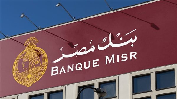 بنكا مصر والأهلي يرفعا العائد على شهادات الادخار إلى 17.25% ويقبلان صرف مرتبات مايو 2026 مبكراً لجميع العاملين بالدولة مع تحديث سعر الذهب في البورصة المصرية