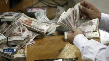 موعد صرف مرتبات أبريل 2026 للموظفين