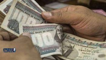 مواعيد صرف مرتبات أبريل 2026 مبكراً وتفاصيل الزيادات المتوقعة