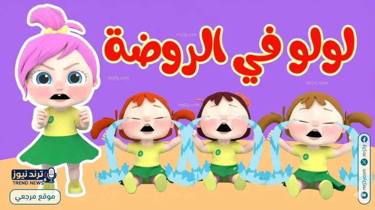 تحديث تردد قناة وناسة للأطفال 2026 يرفع جودة البث ويعيد الخدمة بقوة في كل بيت - موقع مرجعي