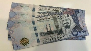 تحديث سعر الريال السعودي مقابل الجنيه في البنوك المصرية