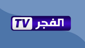 تحديث قناة الفجر الجزائرية 2026: استمتع بأجدد حلقات مسلسل عثمان بجودة HD الآن