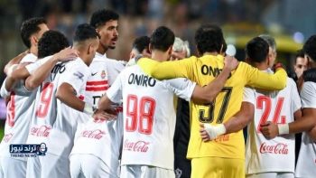 القناة المفتوحة الناقلة لمباراة الزمالك وشباب بلوزداد في نصف نهائي الكونفدرالية