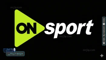 تردد قناة ON Sport 2026 على نايل سات وعرب سات لمتابعة المباريات