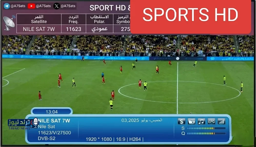 تردد قناة SPORTS HD