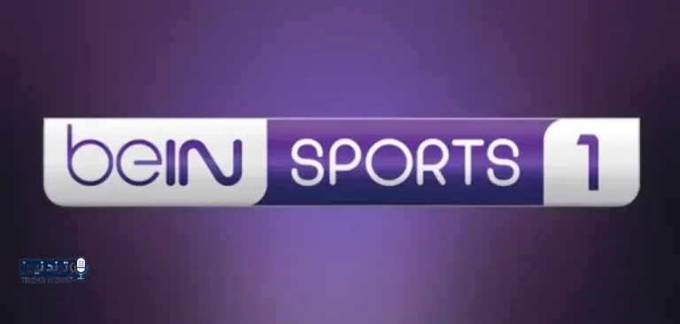تردد قناة beIN Sports HD1.. الوجهة الأولى لمتابعة أهم المباريات العالمية - الكويت الإخباري