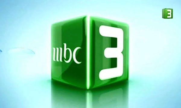 تردد قناة mbc3 الجديد 2025 علي النايل سات وعربسات قناة ام بي سي 3 - موقع مرجعي