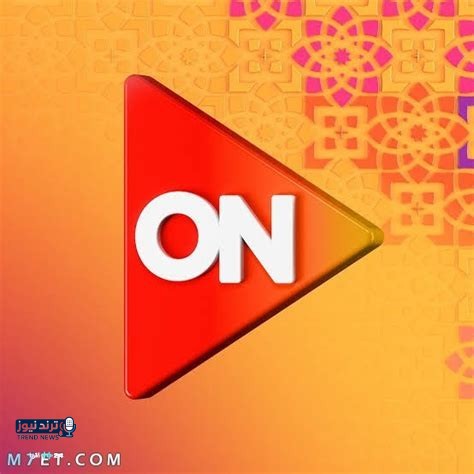 تردد قناة أون إي 2026 وأبرز المسلسلات الرومانسية في رمضان