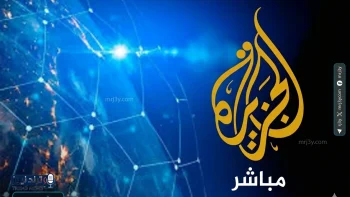 تردد قناة الجزيرة مباشر الجديد على نايل سات وبدر لمتابعة الأخبار لحظة بلحظة