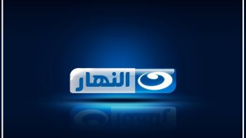 تردد قناة النهار وان 1 الجديد 2026 وطريقة تثبيت القناة Al-Nahar One
