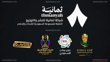 تردد قناة ثمانية 2026 الجديد على نايل سات وعرب سات لمتابعة دوري روشن السعودي بجودة عالية