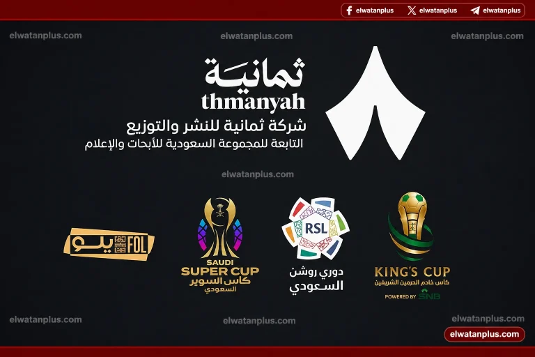 تردد قناة ثمانية 2026 الجديد على نايل سات وعرب سات لمتابعة دوري روشن السعودي بجودة عالية
