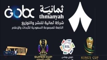 تردد قناة ثمانية لبث الدوري السعودي على نايل سات وعرب سات