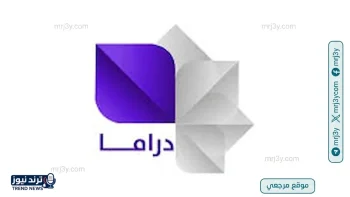 تردد قناة سوريا دراما 2024 متاح الآن لعشاق الدراما العربية