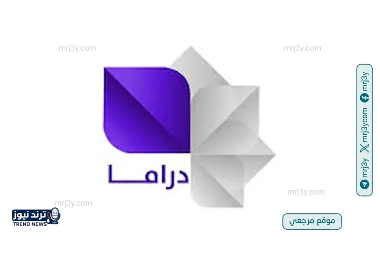 تردد قناة سوريا دراما 2026 لعشاق الأعمال العربية - موقع مرجعي