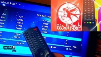 تردد قناة طيور الجنة الجديد على الأقمار الصناعية