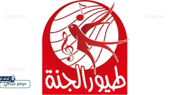 تردد قناة طيور الجنة الجديد 2026 للأطفال بدون تشويش