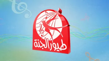 تردد قناة طيور الجنة على النايل سات 2026 وطريقة ضبطه عبر موقع مرجعي