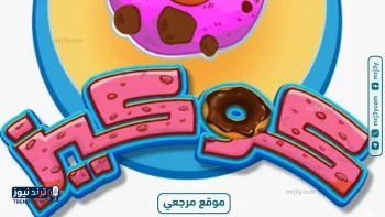 تردد قناة كوكيز كيدز الجديد 2026 على نايل سات