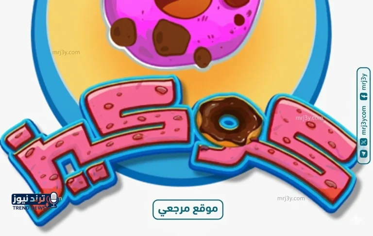 تردد قناة كوكيز كيدز الجديد 2026 على نايل سات بعد التحديث الأخير - موقع مرجعي