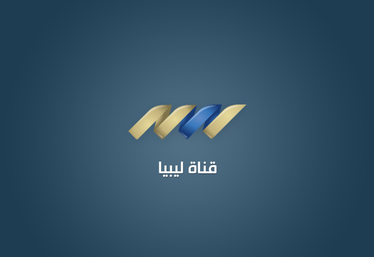 تردد قناة ليبيا الإخبارية الجديد 2026 وطريقة تثبيت القناة Libya News