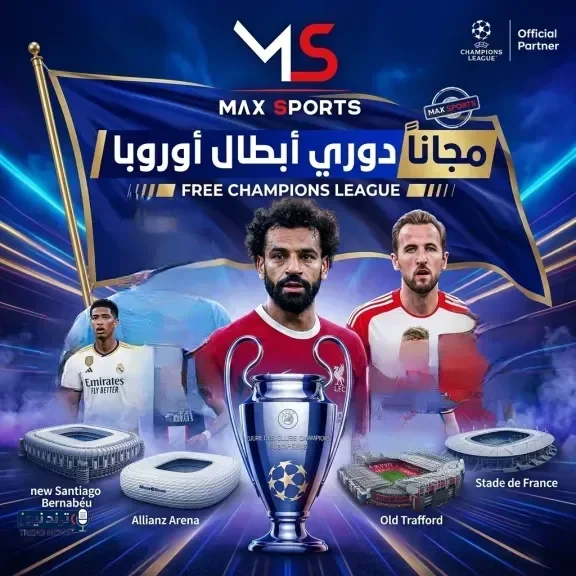 ماكس سبورت