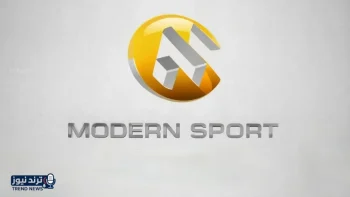 تردد قناة مودرن سبورت 2026.. أسهل طريقة لضبطها على الرسيفر