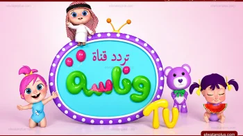 تردد قناة وناسة 2026 الجديد على نايل سات وعرب سات وخطوات ضبطها بسهولة