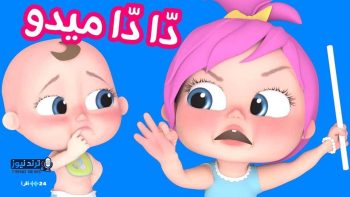 قناة وناسة بيبي تعلن عن ترددها الجديد عبر الأقمار الصناعية