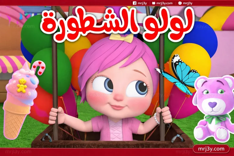 تردد قناة وناسة كيدز 2026 على النايل سات وعرب سات وخطوات ضبط القناة بسهولة - موقع مرجعي