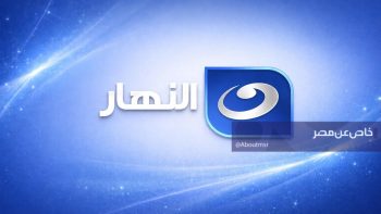تردد قنوات النهار الجديد على نايل سات 2026.. اضبطها بسهولة على جميع الريسيفرات