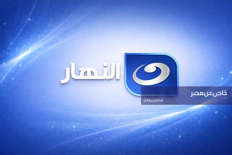 تردد قنوات النهار الجديد على نايل سات 2026.. اضبطها بسهولة على جميع الريسيفرات