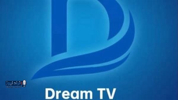 تردد قنوات دريم 2026 الجديد Dreem على النايل سات - موقع مرجعي