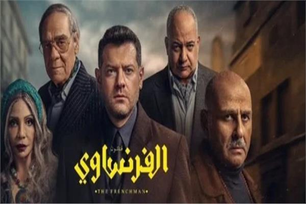 ترقب جماهيري لـ«الفرنساوي».. موعد عرض الحلقتين 3 و4 يشعل السوشيال ميديا