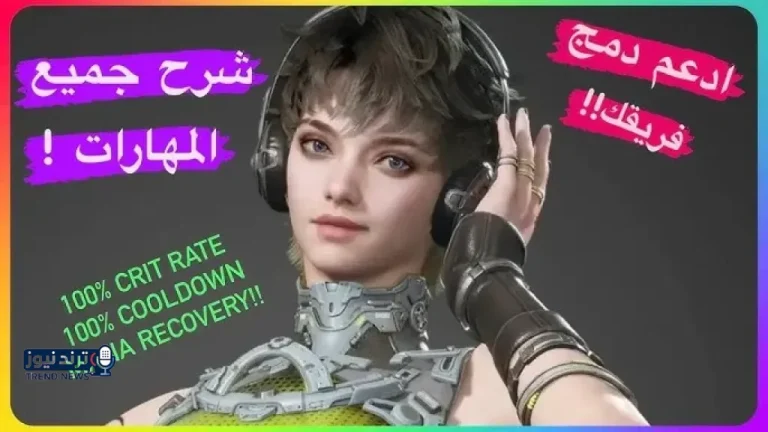 تسريبات ببجي موبايل 2026.. هل تكون ”لونا” (Luna) الشخصية القادمة لقلب موازين اللعب؟