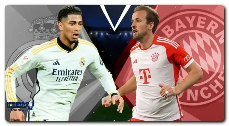تشكيل ناري.. ريال مدريد يواجه بايرن ميونخ بأقوى أسلحته الهجومية - نيوز 24 مصر