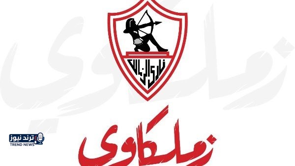 تطبيق زملكاوي 2026.. رابط التحميل الرسمي وخطوات التشغيل بالتفصيل - نيوز 24 مصر