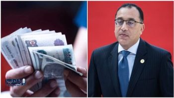تعديل موعد صرف مرتبات أبريل والحد الأدنى للأجور والعلاوات الدورية