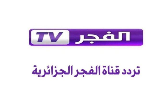 تعرف على تردد قناة الفجر الجزائرية 2025 لمتابعة مسلسل المؤسس عثمان هذا الأسبوع