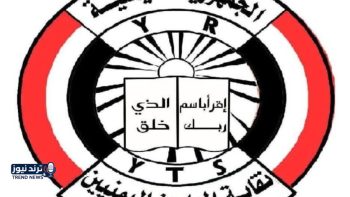 نقابة المعلمين في تعز تطالب بتسريع صرف الرواتب والمستحقات المتأخرة