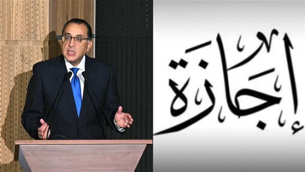 تفاصيل مواعيد الإجازات الرسمية المتبقية 2026 حتى نهاية النصف الأول