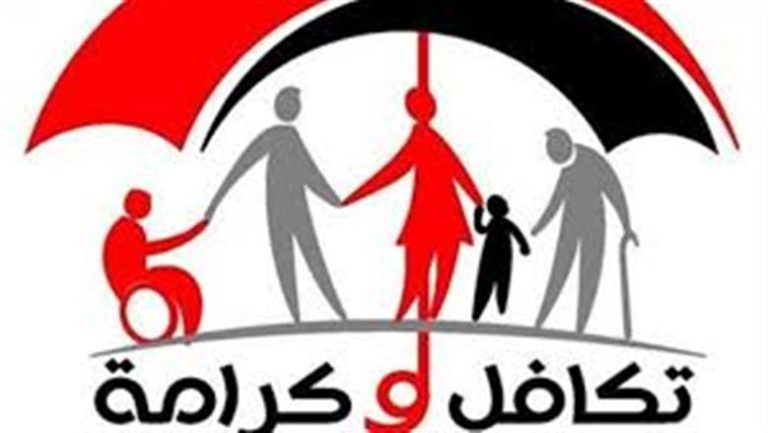 توزيع معاش تكافل وكرامة لشهر مايو 2026… اكتشف المعلومات الكاملة