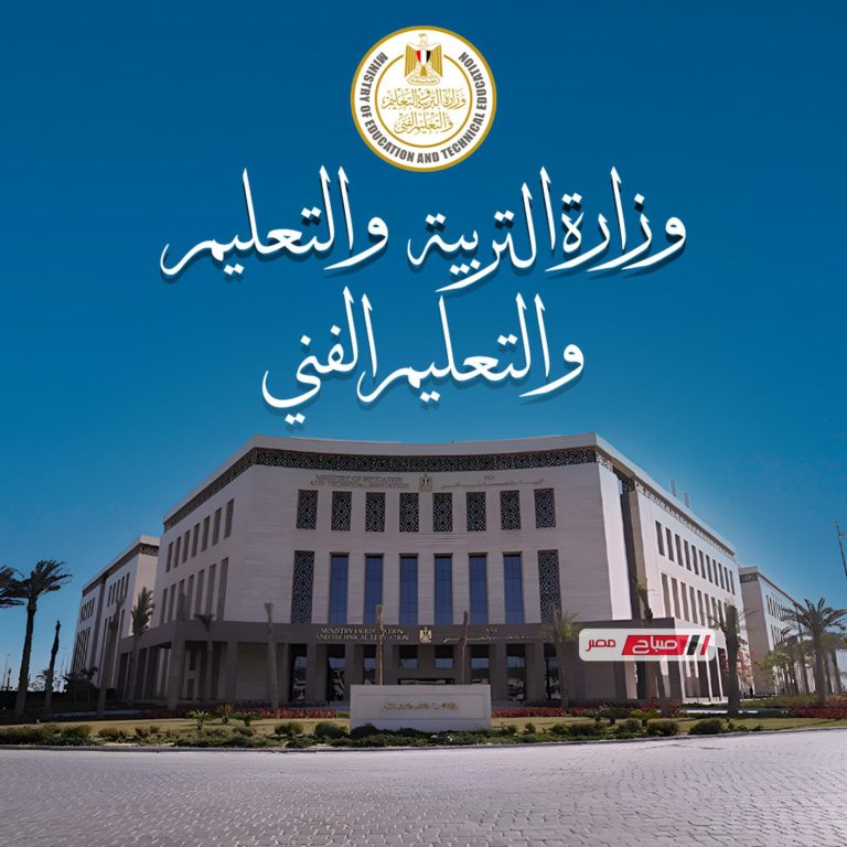 جدول امتحانات شهر ابريل للمرحلة الاعدادية بمحافظة الدقهلية 2026