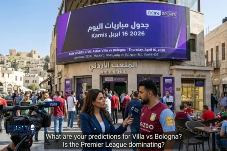 جدول مباريات اليوم الخميس 16 ابريل 2026 والقنوات الناقلة